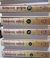 AAS-669 Vivekananda Sahitya: Hardbound Set (विवेकानन्द साहित्य : सजिल्द सेट : दस खण्ड)