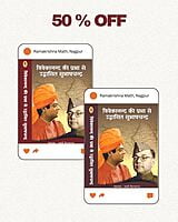 H275A Subhash Chandra Bose - 2 Vol Set (विवेकानन्द की प्रभा से उद्भासित सुभाषचन्द्र) H275A Subhash Chandra Bose - 2 Vol Set (विवेकानन्द की प्रभा से उद्भासित सुभाषचन्द्र)