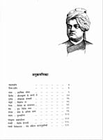 AA143 Vivekananda: Ek Sachitra Jivani (विवेकानन्द एक सचित्र जीवनी)