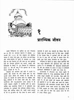 AA143 Vivekananda: Ek Sachitra Jivani (विवेकानन्द एक सचित्र जीवनी)