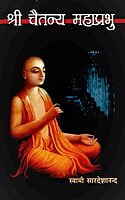 AAH469 Sri Chaitanya Mahaprabhu (श्री चैतन्य महाप्रभु)