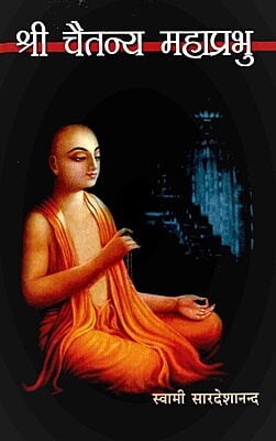AAH469 Sri Chaitanya Mahaprabhu (श्री चैतन्य महाप्रभु)