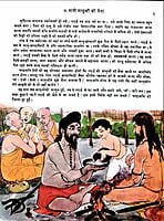 AA485 Sri Ramakrishna ki Jeevan-Katha (श्रीरामकृष्ण की जीवन कथा) AA485 Sri Ramakrishna ki Jeevan-Katha (श्रीरामकृष्ण की जीवन कथा)