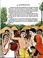 AA485 Sri Ramakrishna ki Jeevan-Katha (श्रीरामकृष्ण की जीवन कथा) AA485 Sri Ramakrishna ki Jeevan-Katha (श्रीरामकृष्ण की जीवन कथा)