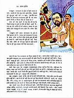 AA485 Sri Ramakrishna ki Jeevan-Katha (श्रीरामकृष्ण की जीवन कथा) AA485 Sri Ramakrishna ki Jeevan-Katha (श्रीरामकृष्ण की जीवन कथा)