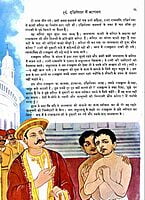 AA485 Sri Ramakrishna ki Jeevan-Katha (श्रीरामकृष्ण की जीवन कथा) AA485 Sri Ramakrishna ki Jeevan-Katha (श्रीरामकृष्ण की जीवन कथा)