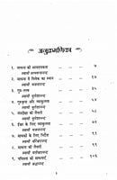 AAH567 Sadhana ki Taiyari (साधना की तैयारी)