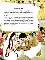 AA686 Sri Sarada Devi ki Jivankatha (श्री सारदा देवी की जीवन कथा)
