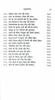 AA691 Aesop Ki Sikshaprad Kathayein (ईसप की शिक्षाप्रद कथाएँ)