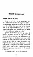 AA691 Aesop Ki Sikshaprad Kathayein (ईसप की शिक्षाप्रद कथाएँ)