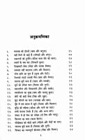AA691 Aesop Ki Sikshaprad Kathayein (ईसप की शिक्षाप्रद कथाएँ)