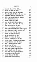 AA691 Aesop Ki Sikshaprad Kathayein (ईसप की शिक्षाप्रद कथाएँ)