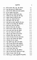 AA691 Aesop Ki Sikshaprad Kathayein (ईसप की शिक्षाप्रद कथाएँ)