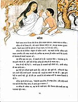 AA747 Sri Ramakrishna Ki Kahaniya (श्रीरामकृष्ण की कहानियाँ)