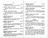 AAH093A Gita Tattva Chintan (गीतातत्त्व - चिन्तन) - Set of 2 Books