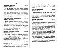 AAH093A Gita Tattva Chintan (गीतातत्त्व - चिन्तन) - Set of 2 Books