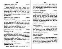 AAH093A Gita Tattva Chintan (गीतातत्त्व - चिन्तन) - Set of 2 Books