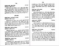 AAH093A Gita Tattva Chintan (गीतातत्त्व - चिन्तन) - Set of 2 Books