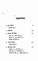 AAH253 Sri Sankara Charit (श्री शंकर चरित)