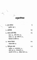AAH253 Sri Sankara Charit (श्री शंकर चरित) AAH253 Sri Sankara Charit (श्री शंकर चरित)
