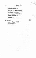 AAH253 Sri Sankara Charit (श्री शंकर चरित) AAH253 Sri Sankara Charit (श्री शंकर चरित)
