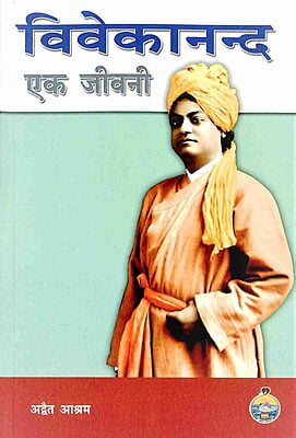 AAH426 Vivekananda: Ek Jivani (विवेकानन्द एक जीवनी)