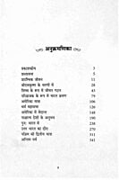 AAH426 Vivekananda: Ek Jivani (विवेकानन्द एक जीवनी)