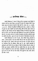 AAH426 Vivekananda: Ek Jivani (विवेकानन्द एक जीवनी) AAH426 Vivekananda: Ek Jivani (विवेकानन्द एक जीवनी)