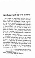 AAH465 Ma ki Madhur Smritiyan (माँ की मधुर स्मृतियाँ)