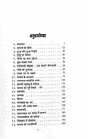 AAH574 Anand ki Khoj (आनन्द की खोज)