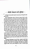 AAH578 Sri Ramakrishna Ek Jivani (श्री रामकृष्ण एक जीवनी) AAH578 Sri Ramakrishna Ek Jivani (श्री रामकृष्ण एक जीवनी)