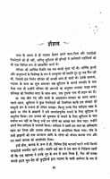 AAH578 Sri Ramakrishna Ek Jivani (श्री रामकृष्ण एक जीवनी)