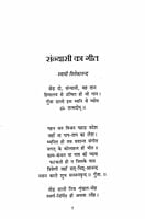 AAH666 Adhyatmik Jivan: Kyon aur Kaise (आध्यात्मिक जीवन क्यों और कैसे)