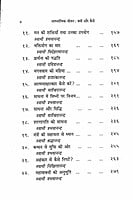 AAH666 Adhyatmik Jivan: Kyon aur Kaise (आध्यात्मिक जीवन क्यों और कैसे)