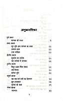 AAH939 Bhagavat ki Kathayen (भागवत की कथाएँ)