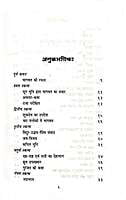 AAH939 Bhagavat ki Kathayen (भागवत की कथाएँ) AAH939 Bhagavat ki Kathayen (भागवत की कथाएँ)