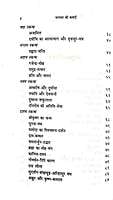AAH939 Bhagavat ki Kathayen (भागवत की कथाएँ) AAH939 Bhagavat ki Kathayen (भागवत की कथाएँ)