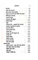 AAH939 Bhagavat ki Kathayen (भागवत की कथाएँ) AAH939 Bhagavat ki Kathayen (भागवत की कथाएँ)