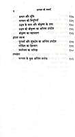 AAH939 Bhagavat ki Kathayen (भागवत की कथाएँ) AAH939 Bhagavat ki Kathayen (भागवत की कथाएँ)