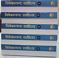AAS-546 Vivekananda Sahitya (10 Vols): Subsidized Edition (विवेकानन्द साहित्य : दस खण्ड)