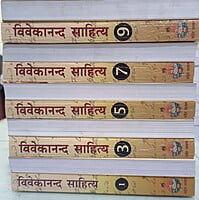 AAS-553 Vivekananda Sahitya: Paperback Set (विवेकानन्द साहित्य : अजिल्द सेट : दस खण्ड)