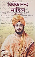 AAS-669 Vivekananda Sahitya: Hardbound Set (विवेकानन्द साहित्य : सजिल्द सेट : दस खण्ड)