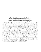 BAE094 The Spirit of Kena Upanishad BAE094 The Spirit of Kena Upanishad