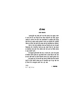 H002 Atmanubhuti Tatha Uske Marg (आत्मानुभूति तथा उसके मार्ग) H002 Atmanubhuti Tatha Uske Marg (आत्मानुभूति तथा उसके मार्ग)