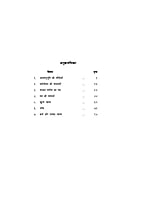 H002 Atmanubhuti Tatha Uske Marg (आत्मानुभूति तथा उसके मार्ग) H002 Atmanubhuti Tatha Uske Marg (आत्मानुभूति तथा उसके मार्ग)