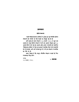 H005 Vivekanandaji Ke Sannidhy Mein (विवेकानन्दजी के सान्निध्य में) H005 Vivekanandaji Ke Sannidhy Mein (विवेकानन्दजी के सान्निध्य में)