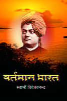 H006 Vartaman Bharat (वर्तमान भारत) H006 Vartaman Bharat (वर्तमान भारत)