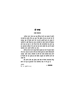 H006 Vartaman Bharat (वर्तमान भारत) H006 Vartaman Bharat (वर्तमान भारत)