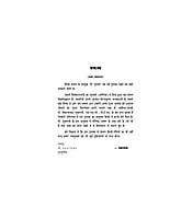 H007 Mere Gurudev (मेरे गुरुदेव)
