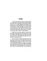 H007 Mere Gurudev (मेरे गुरुदेव)
